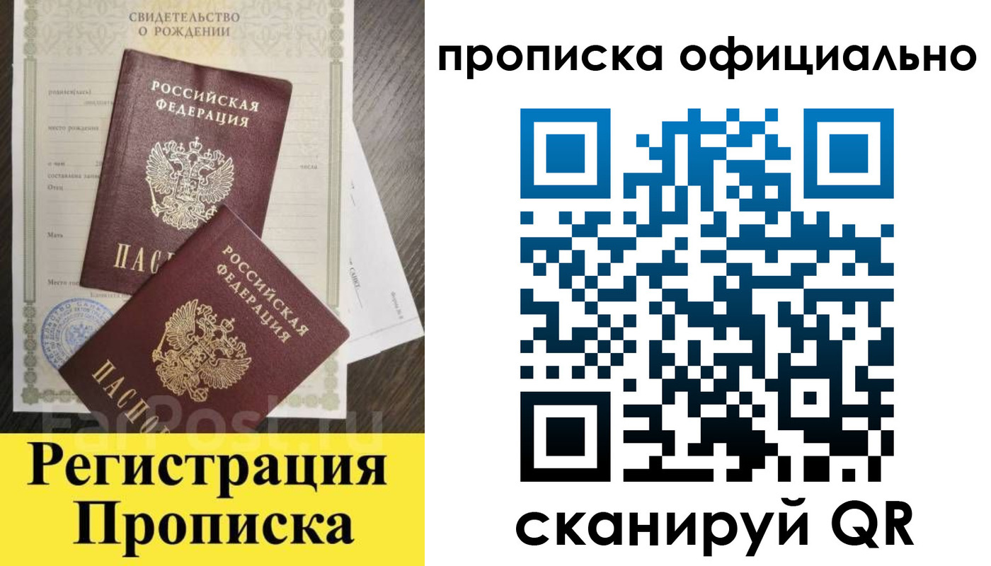 прописка ребенка в Славянске-на-Кубани