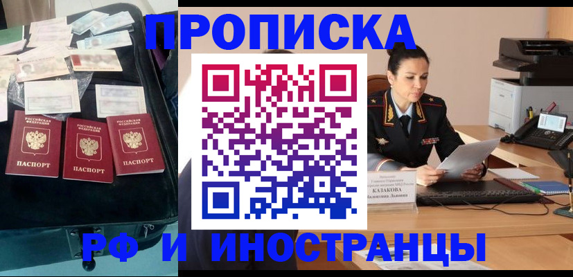 где прописаться в Славянске-на-Кубани
