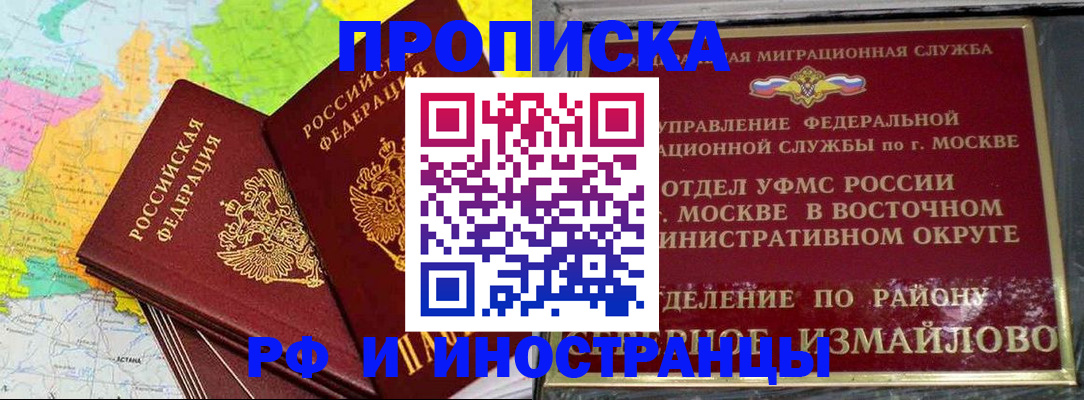 временная регистрация законно в Славянске-на-Кубани