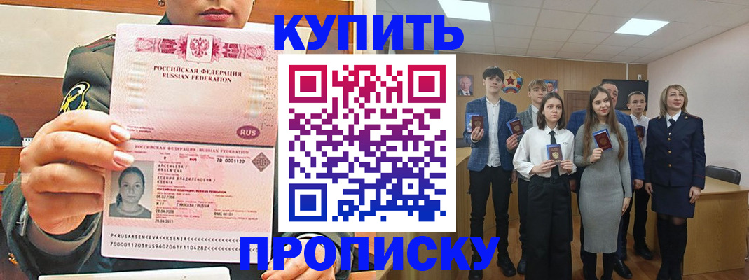 временная регистрация в Славянске-на-Кубани